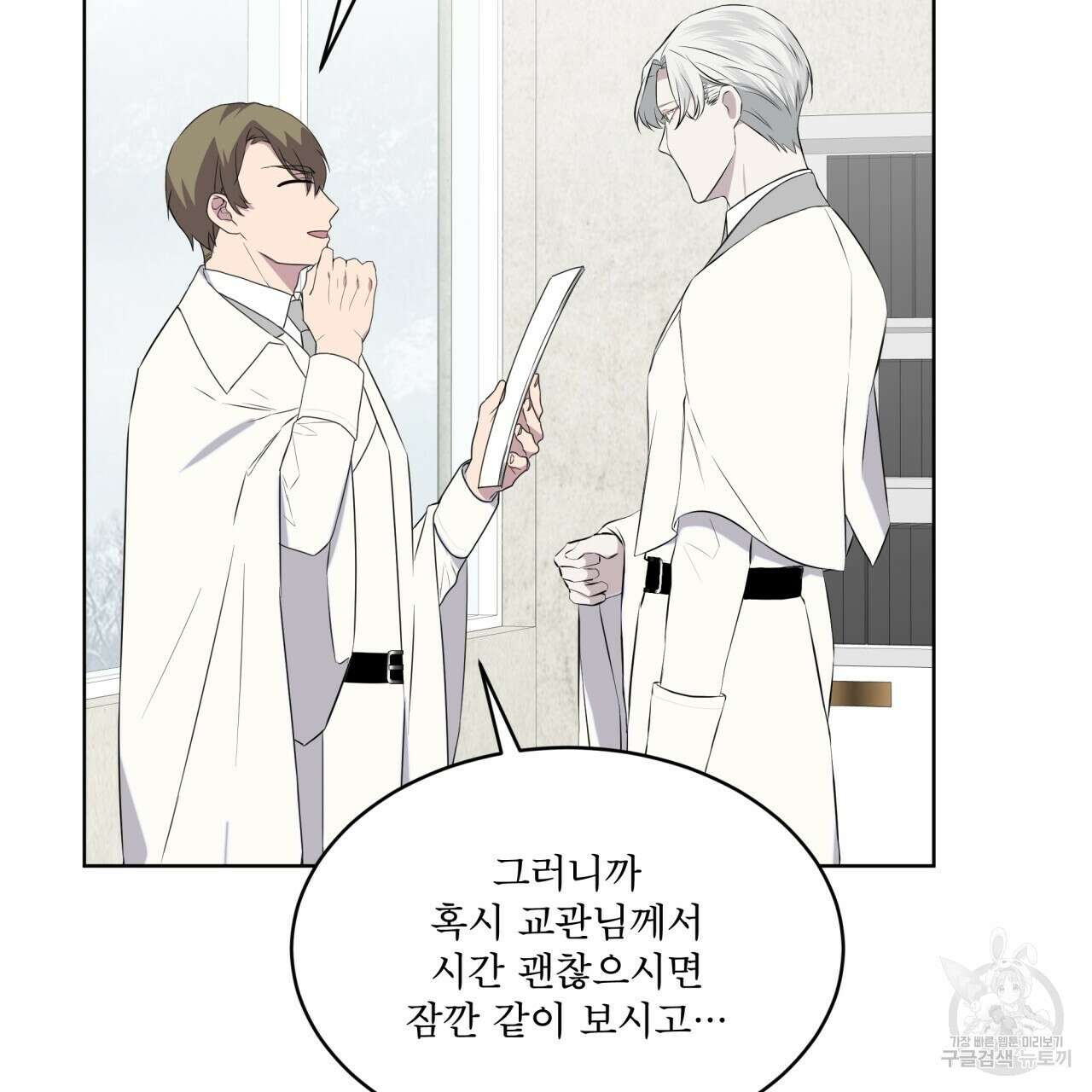 숲바다 31화 6