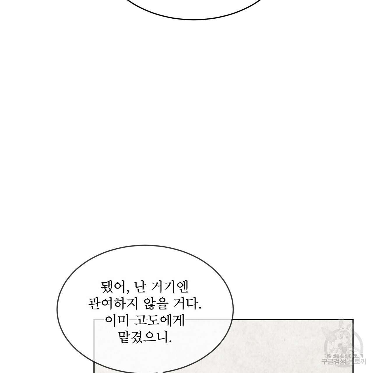 숲바다 31화 7
