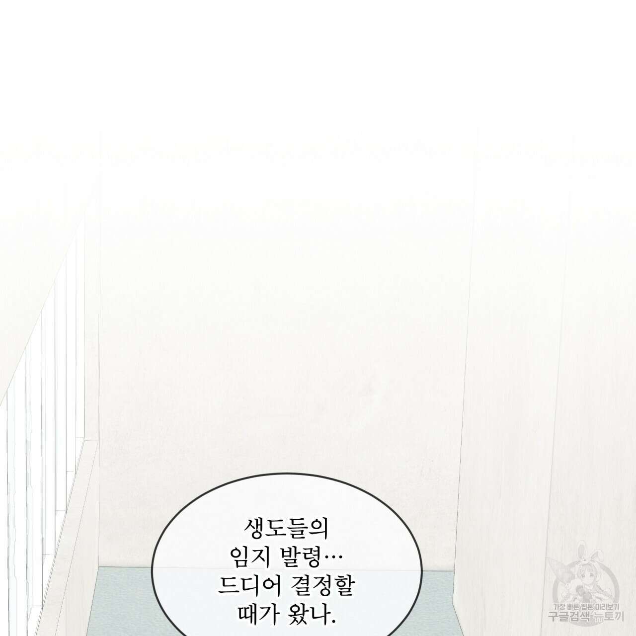 숲바다 31화 11
