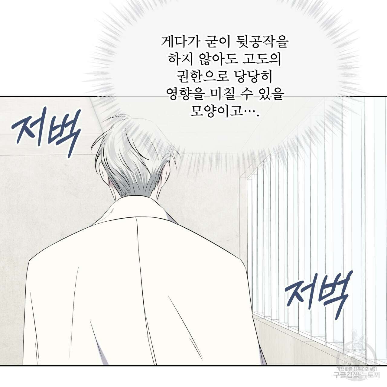 숲바다 31화 14