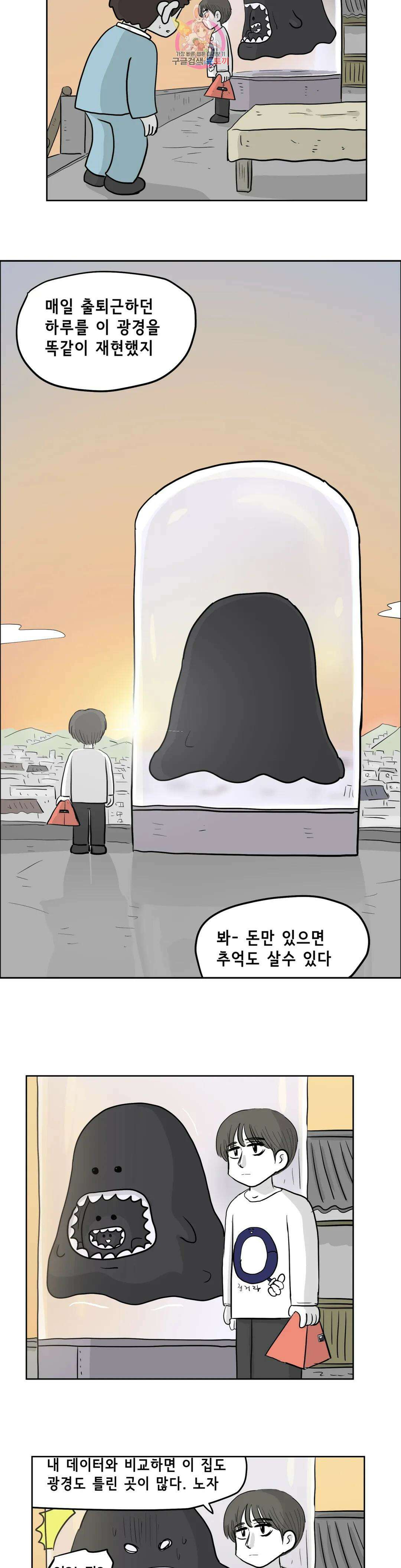 백억년을 자는 남자 207화 4,194,304일 후 2