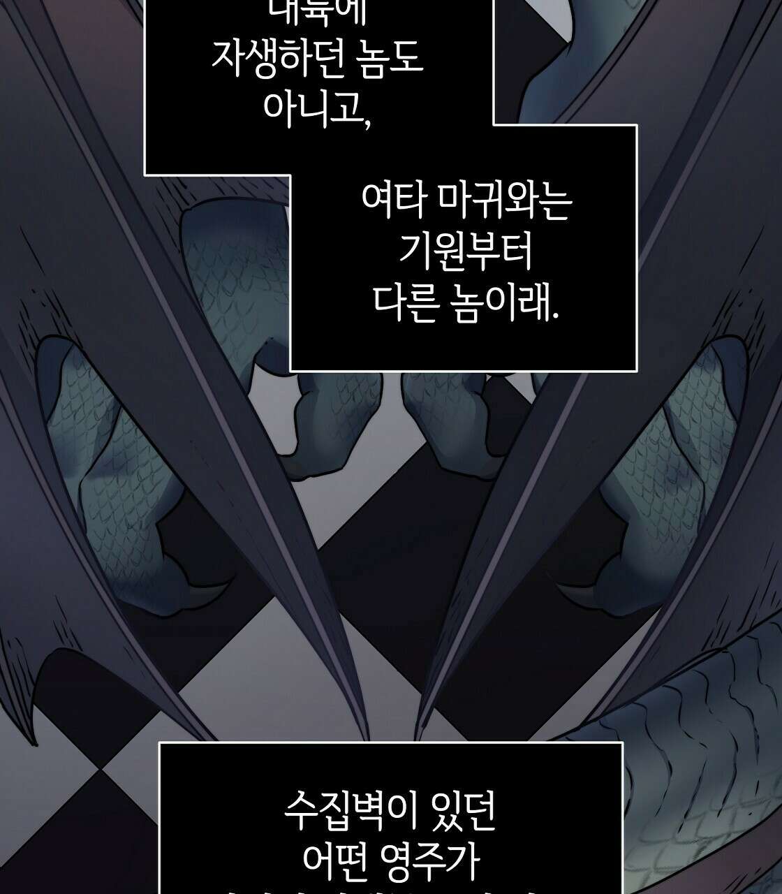 마귀(로판) 11화 3
