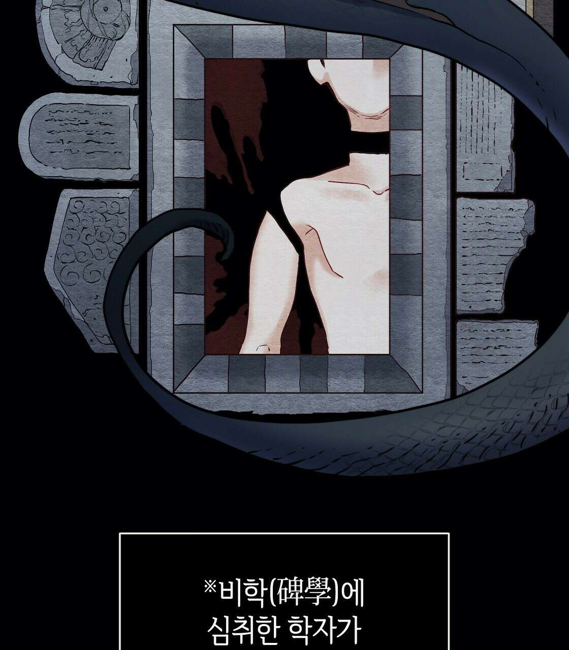 마귀(로판) 11화 5