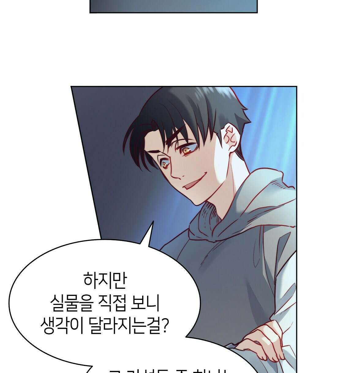 마귀(로판) 11화 8