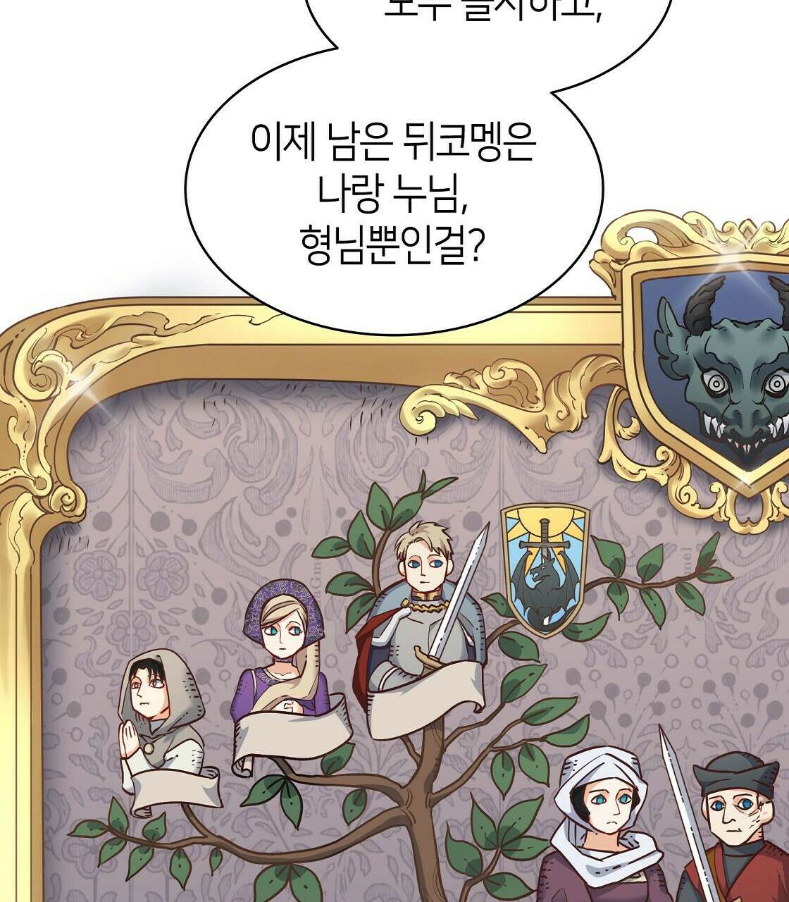 마귀(로판) 11화 15