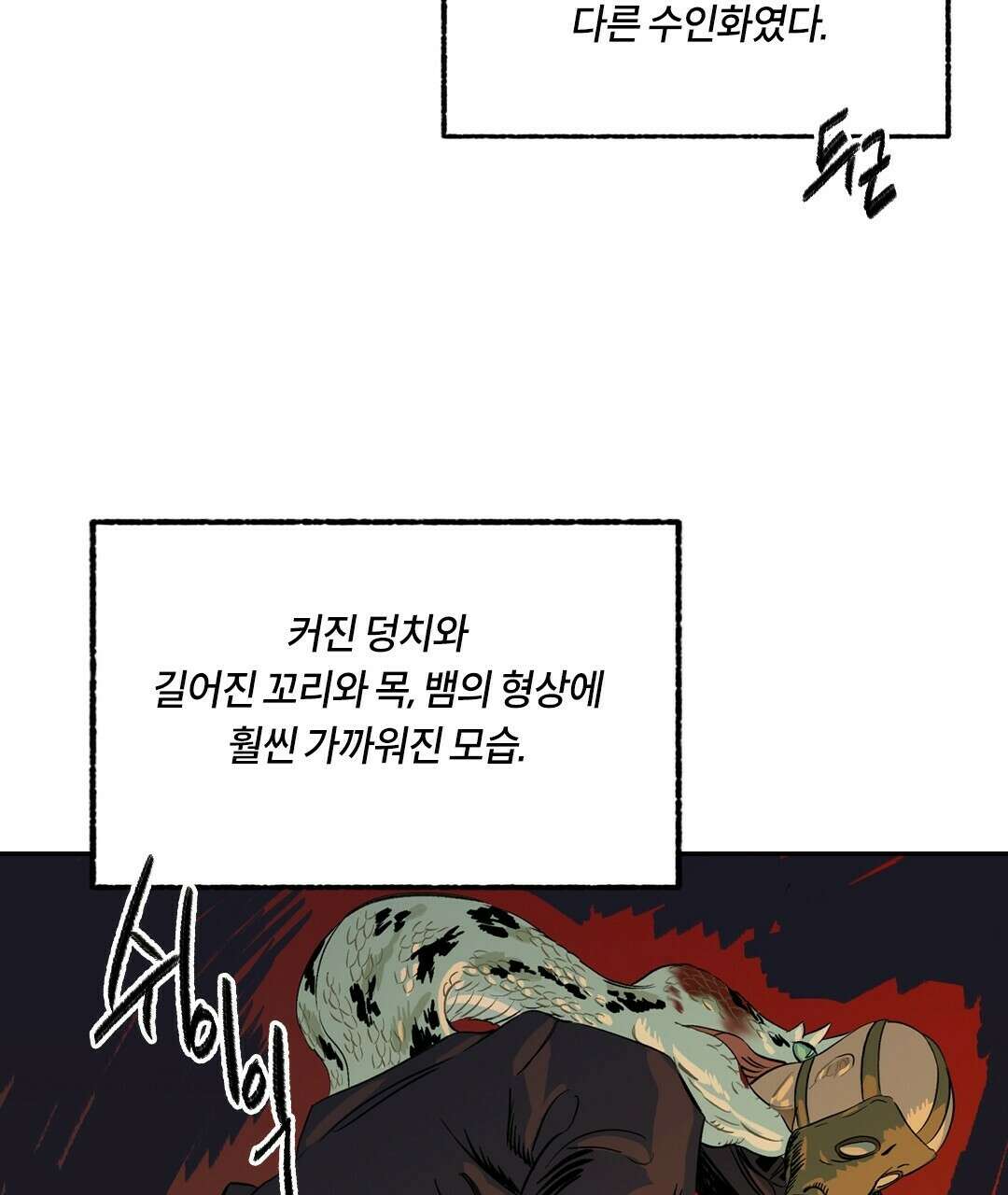 온 어 리시 57화 5