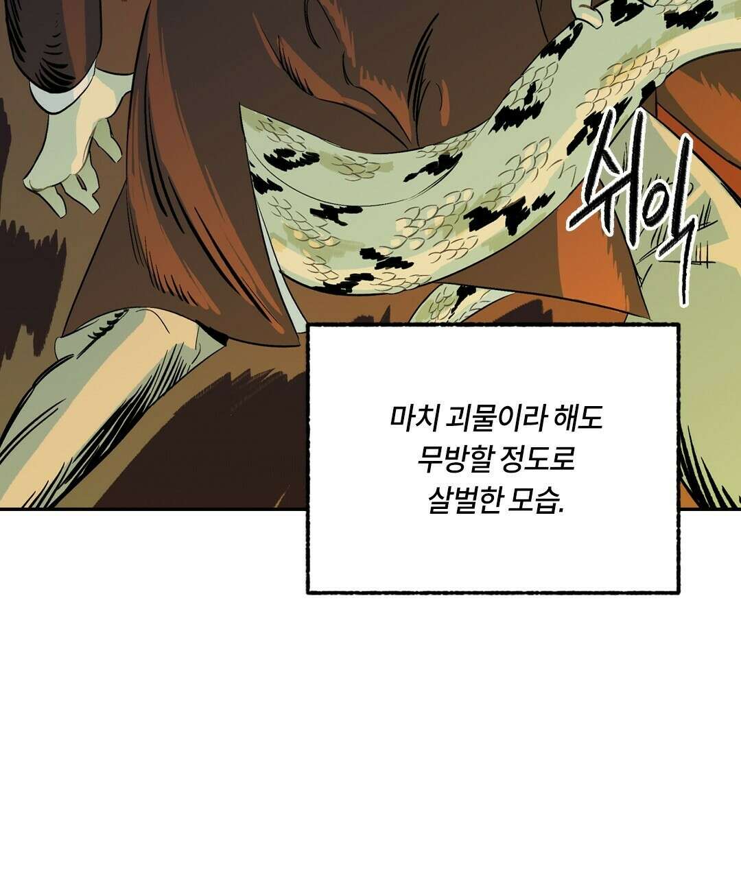 온 어 리시 57화 7
