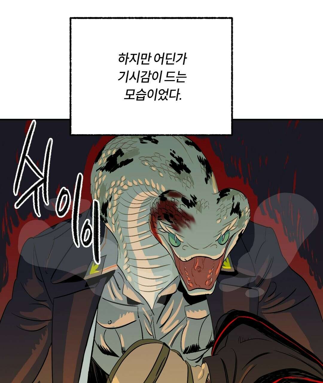 온 어 리시 57화 8