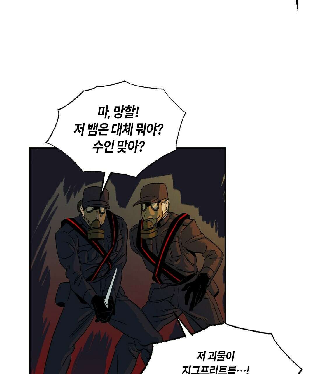 온 어 리시 57화 10