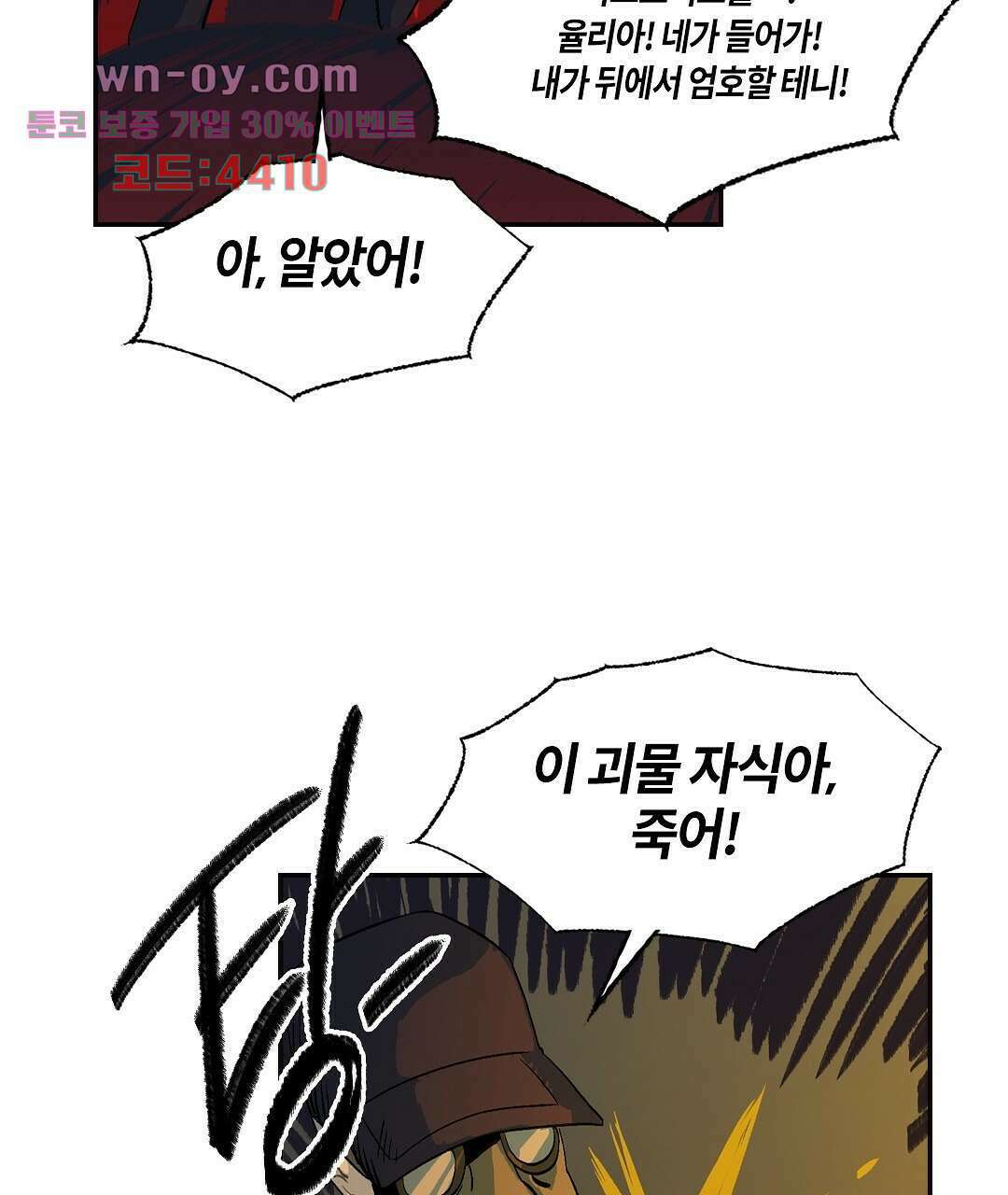 온 어 리시 57화 11