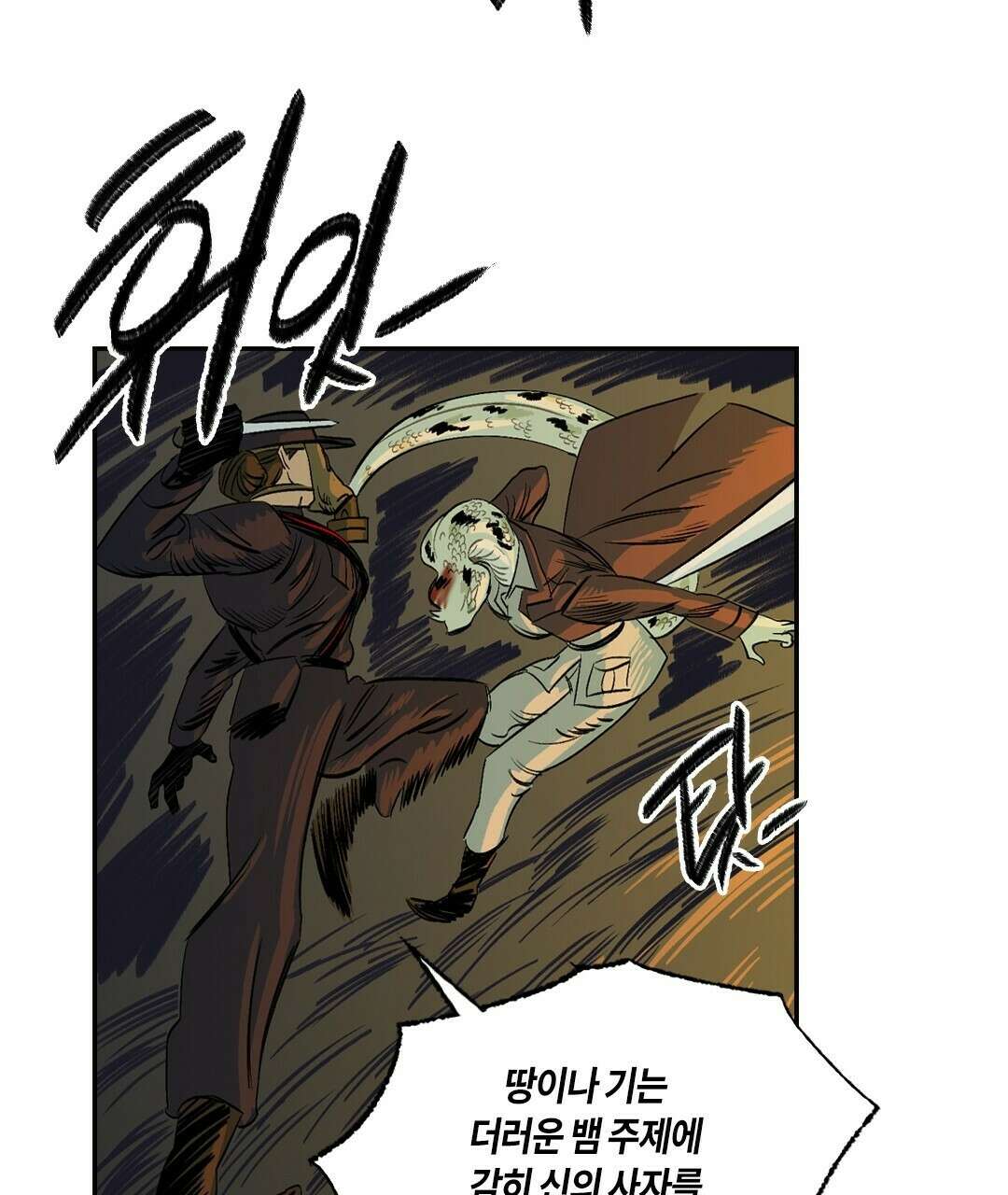 온 어 리시 57화 16