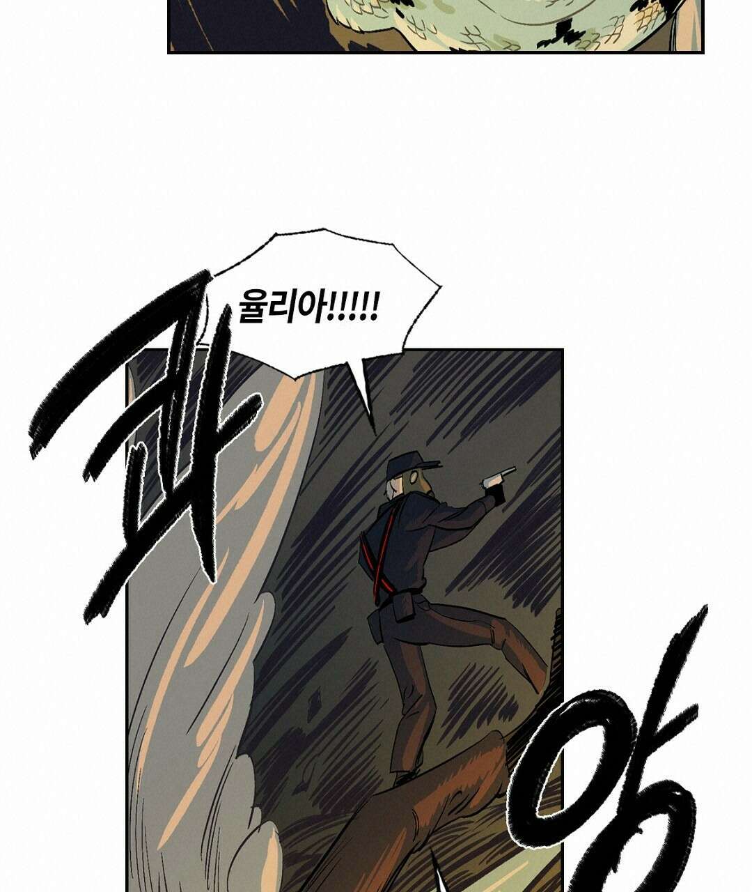 온 어 리시 57화 19