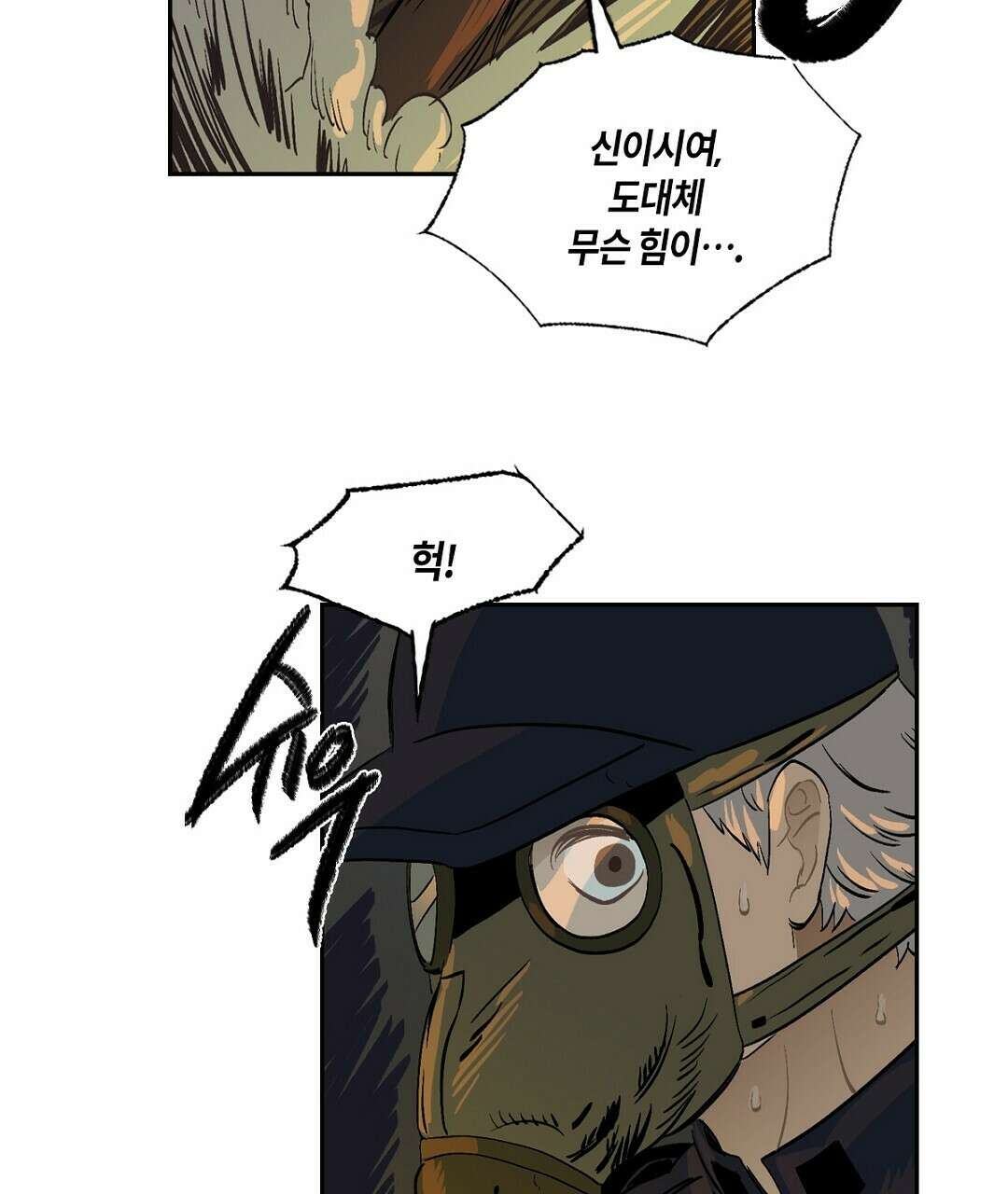 온 어 리시 57화 20