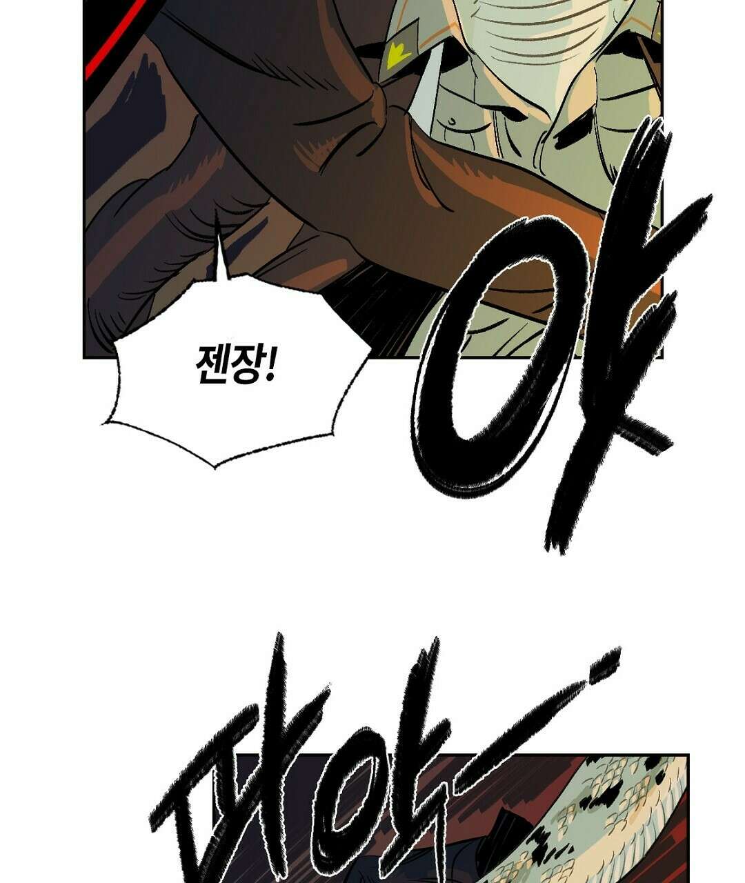 온 어 리시 57화 23
