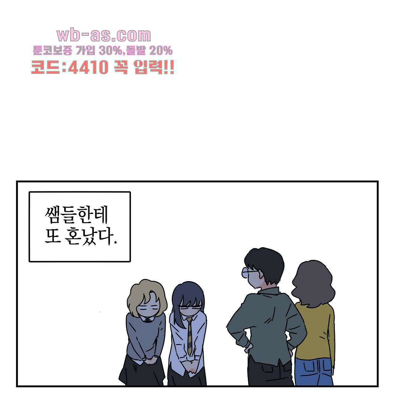 축제는 이미 시작되었다 11화 1