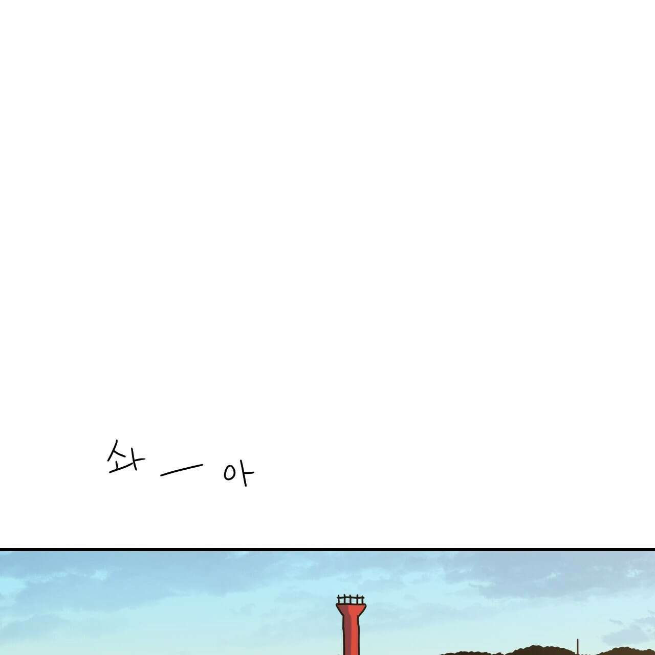 축제는 이미 시작되었다 11화 2