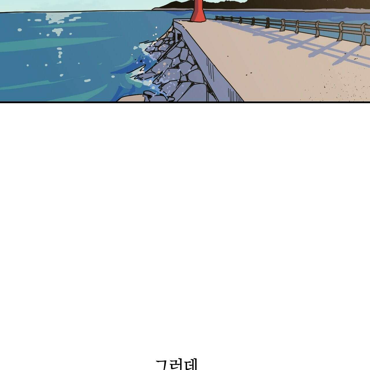축제는 이미 시작되었다 11화 3