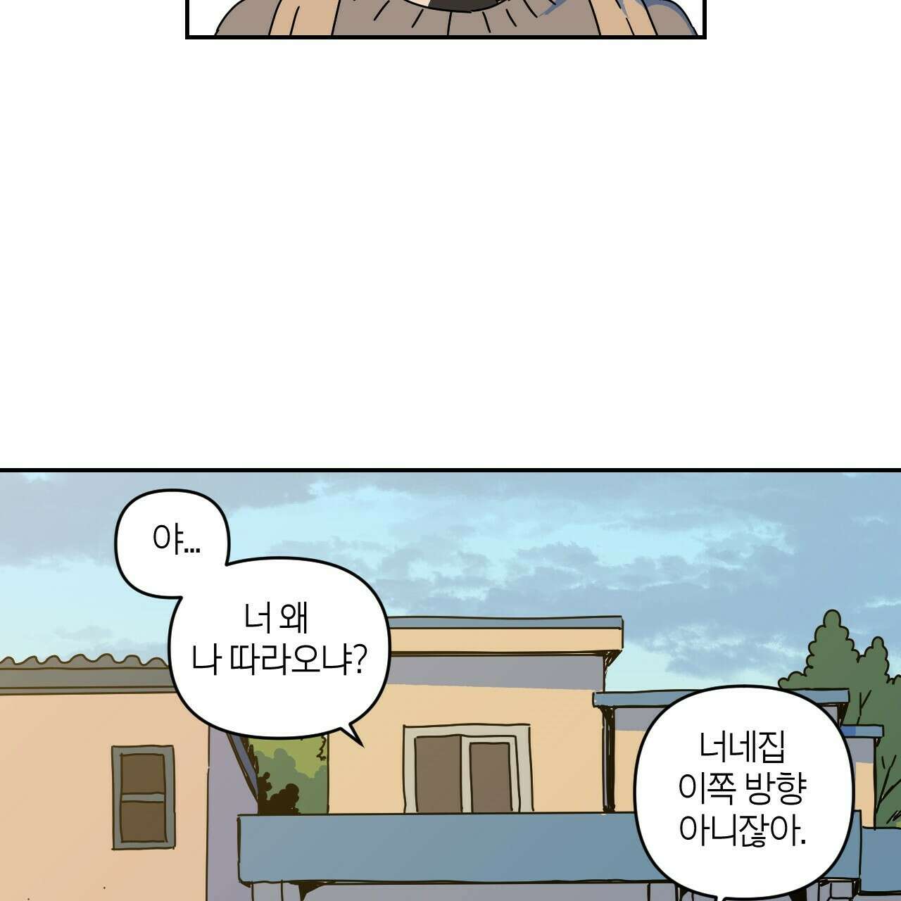 축제는 이미 시작되었다 11화 5