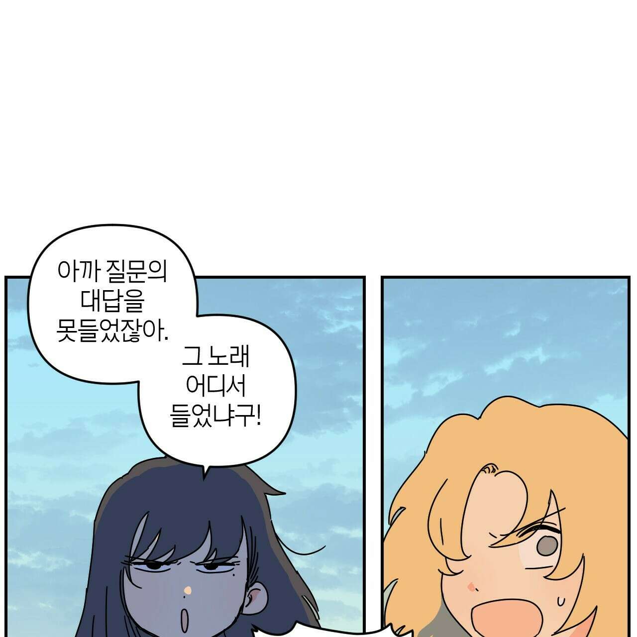 축제는 이미 시작되었다 11화 7