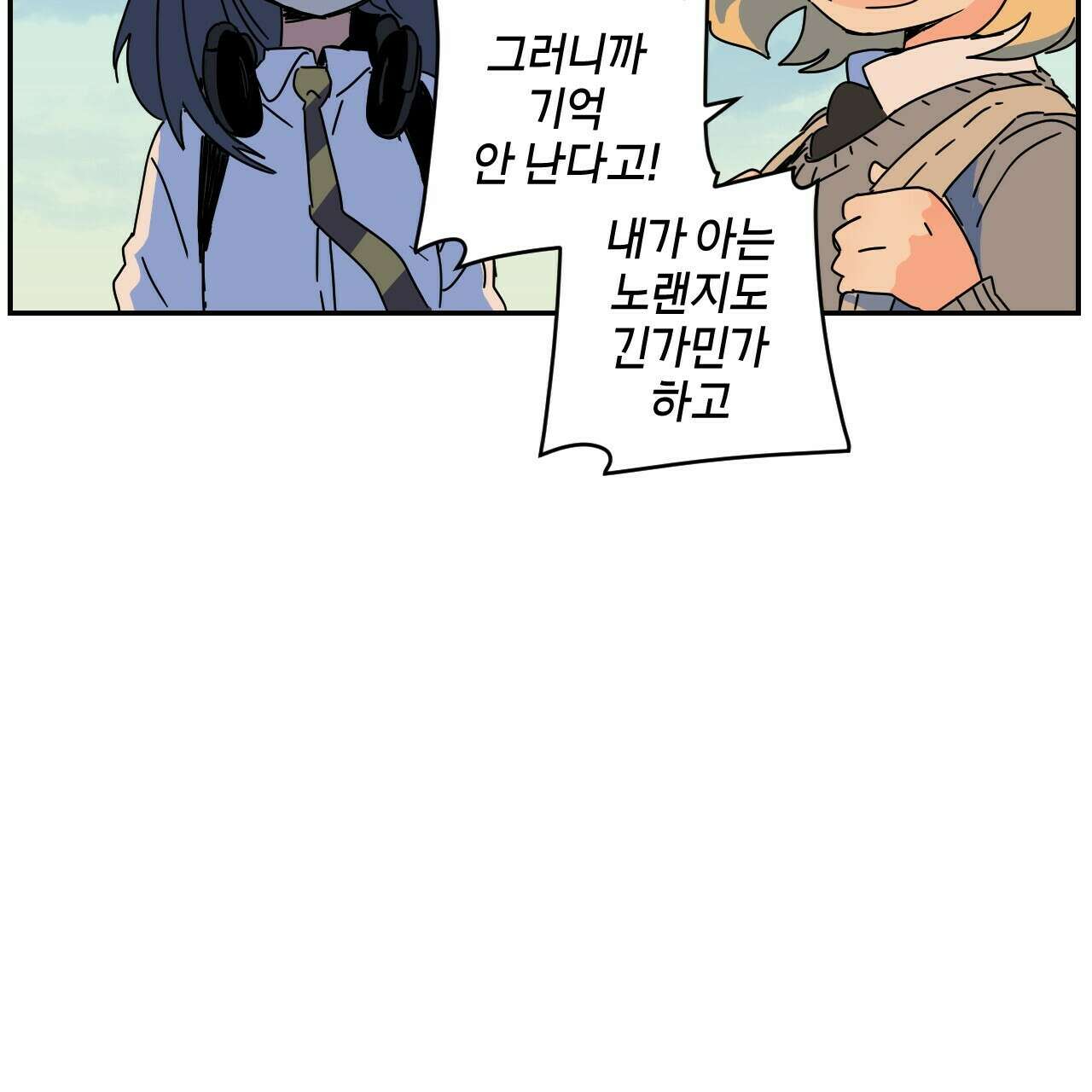 축제는 이미 시작되었다 11화 8