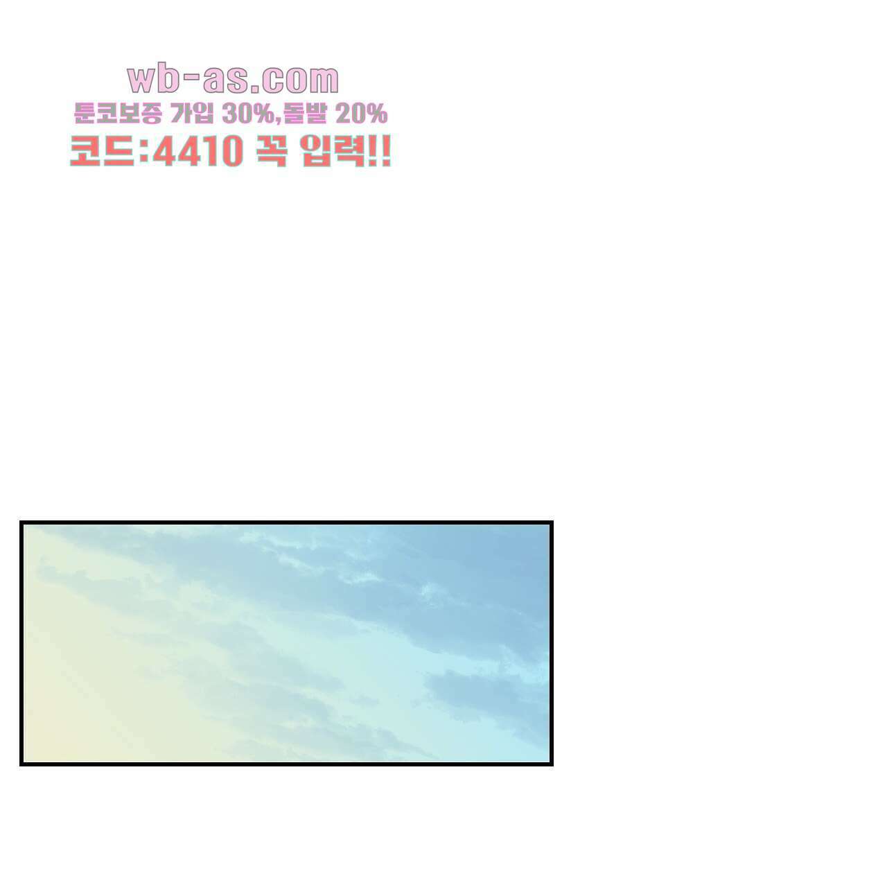 축제는 이미 시작되었다 11화 11