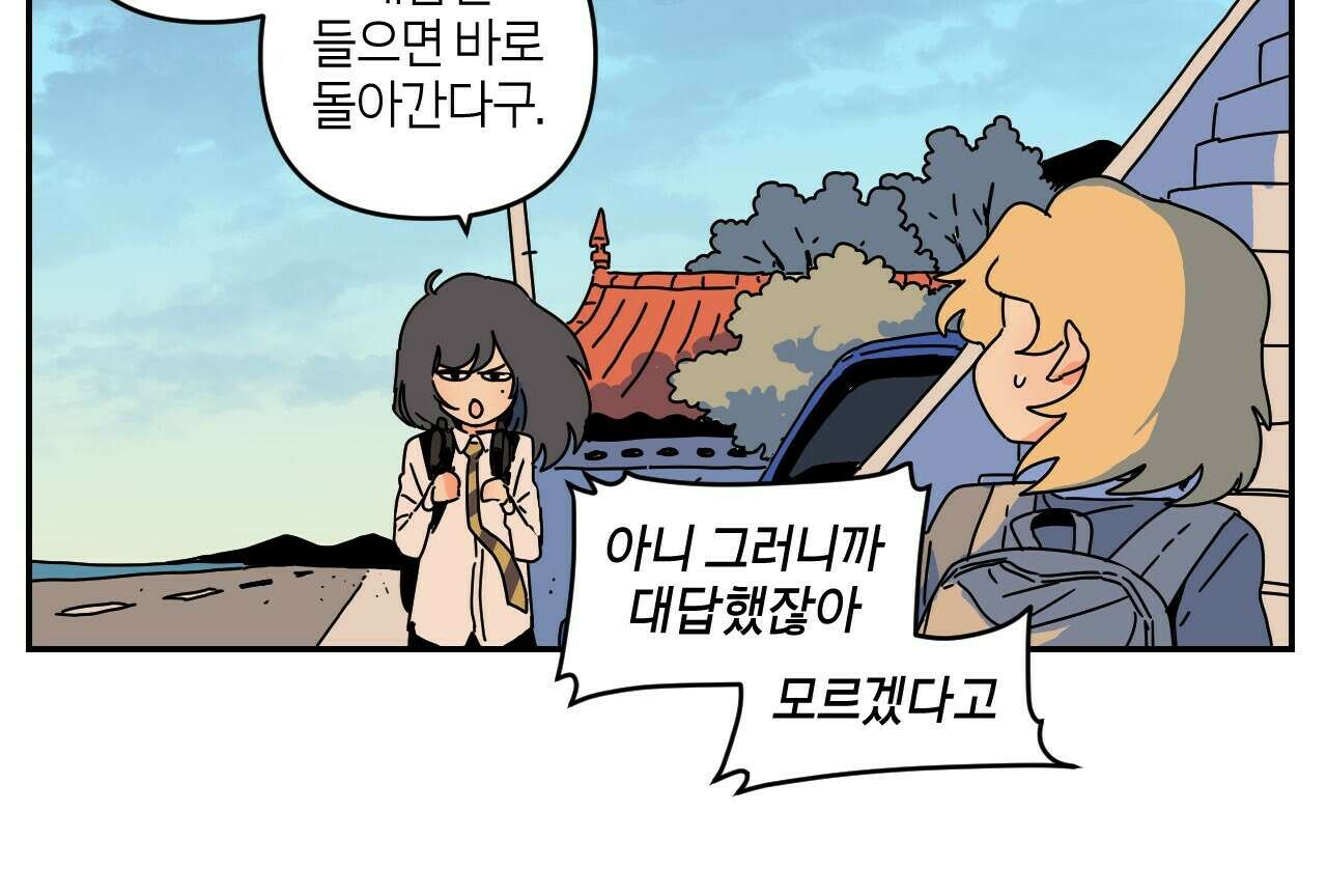 축제는 이미 시작되었다 11화 15