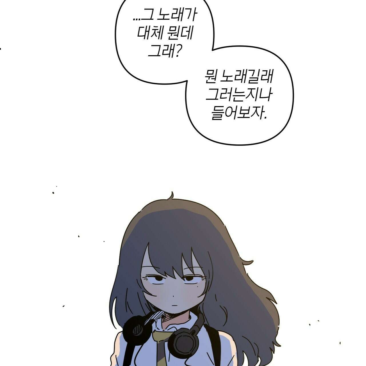 축제는 이미 시작되었다 11화 18