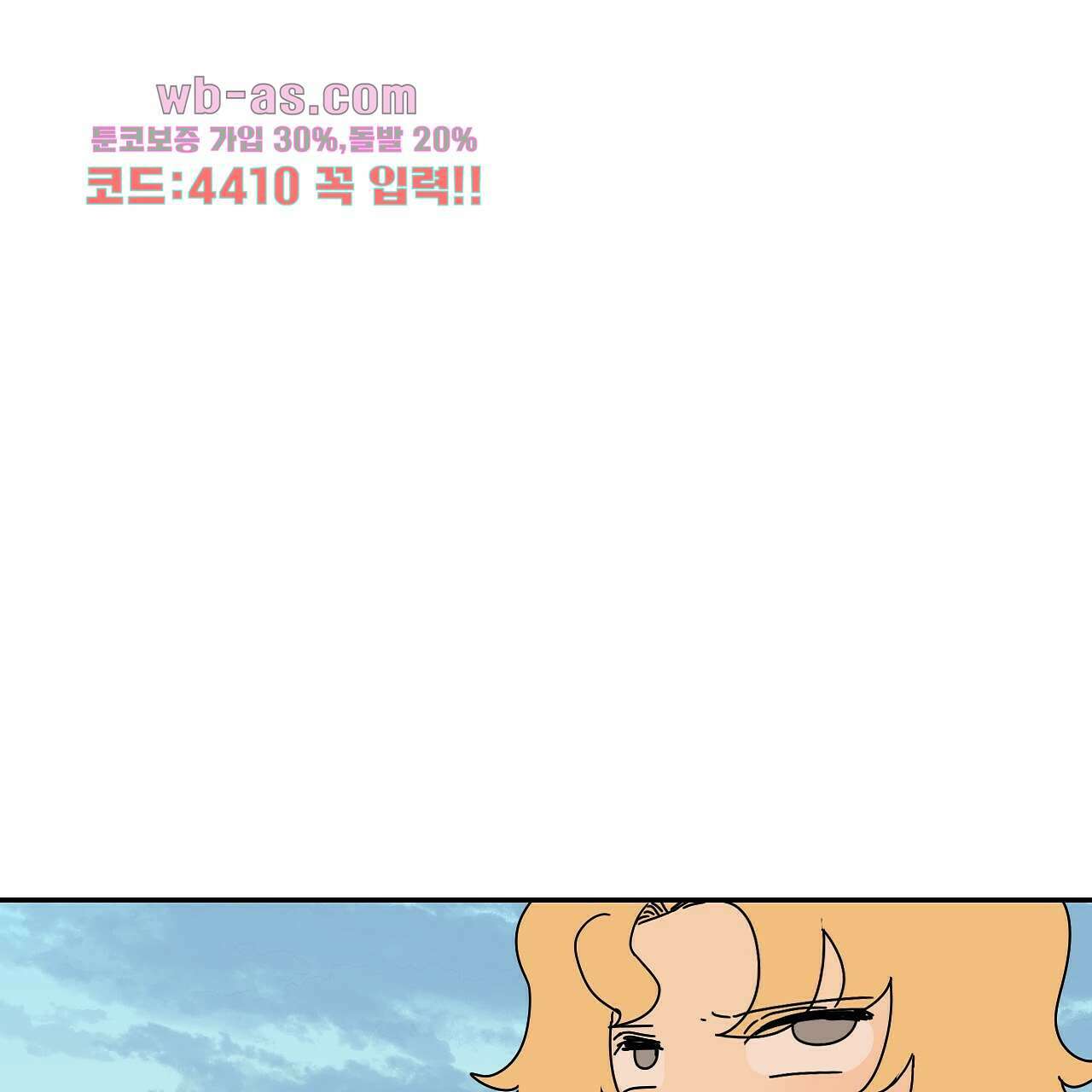 축제는 이미 시작되었다 11화 21