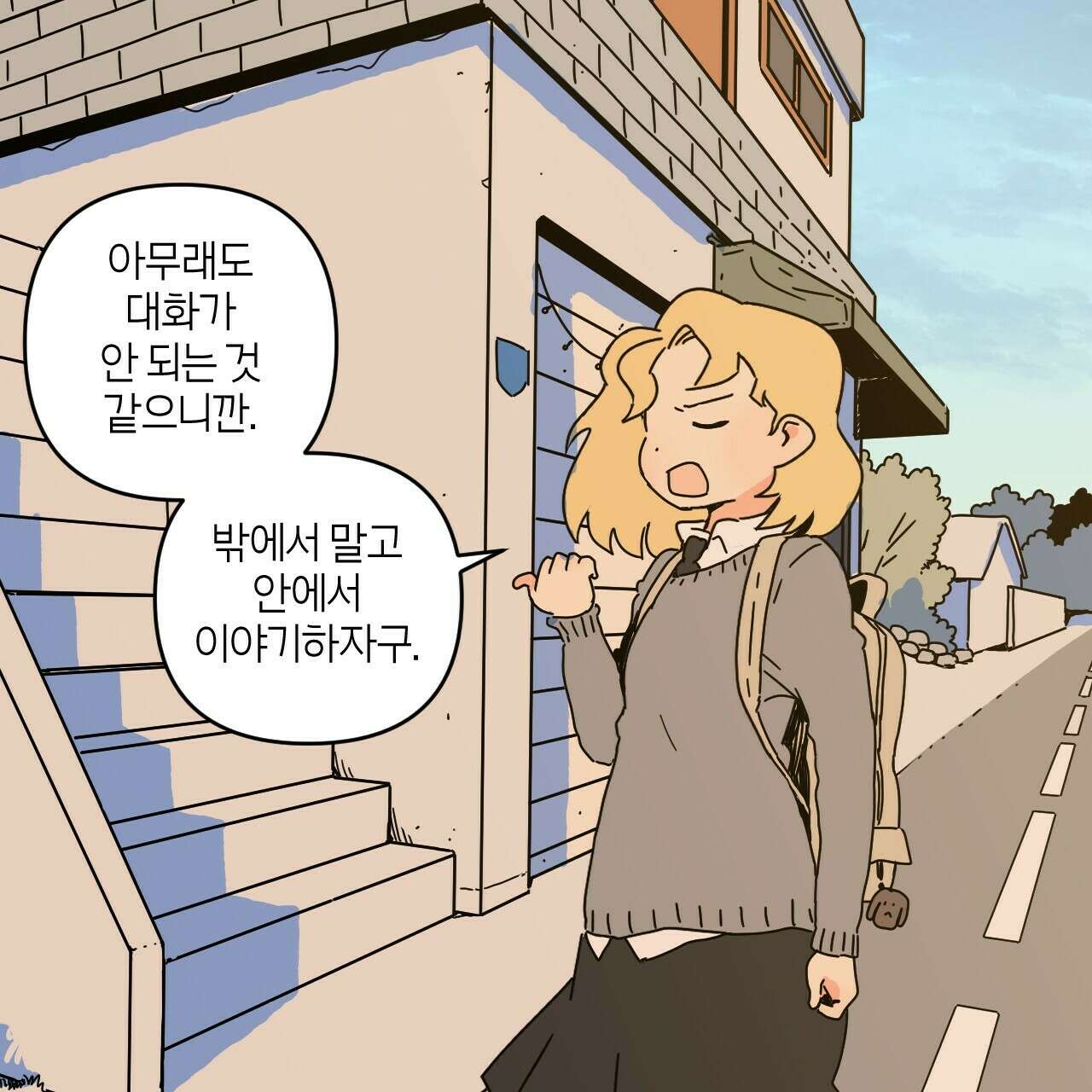 축제는 이미 시작되었다 11화 25