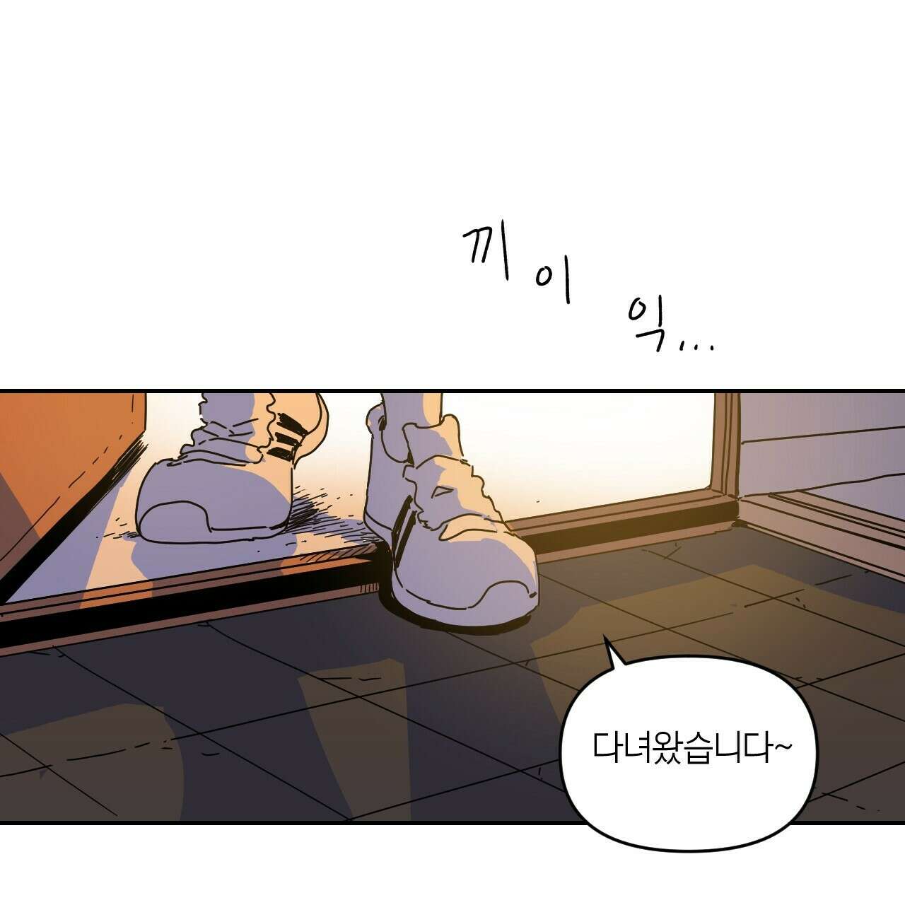 축제는 이미 시작되었다 11화 29