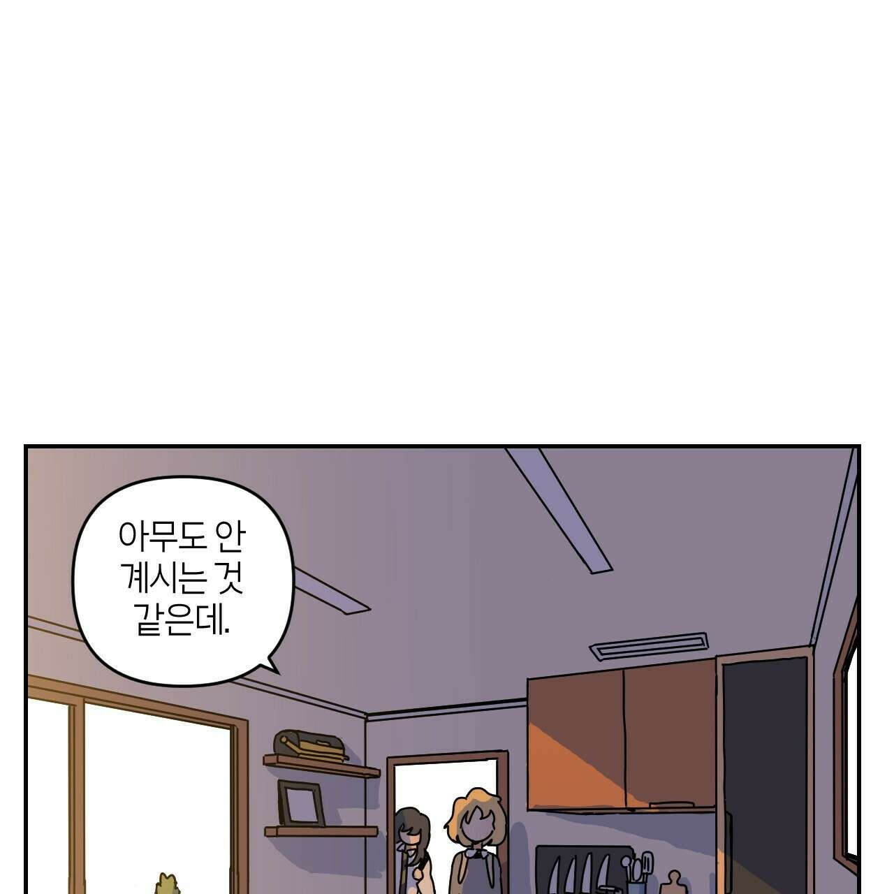 축제는 이미 시작되었다 11화 30