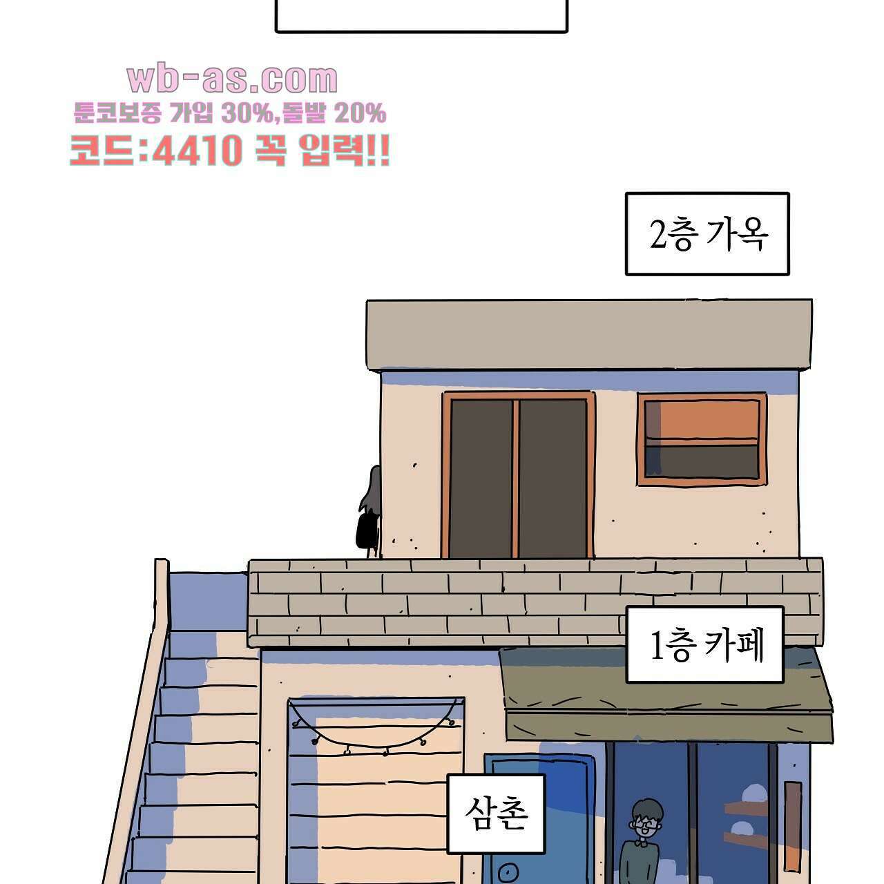 축제는 이미 시작되었다 11화 32