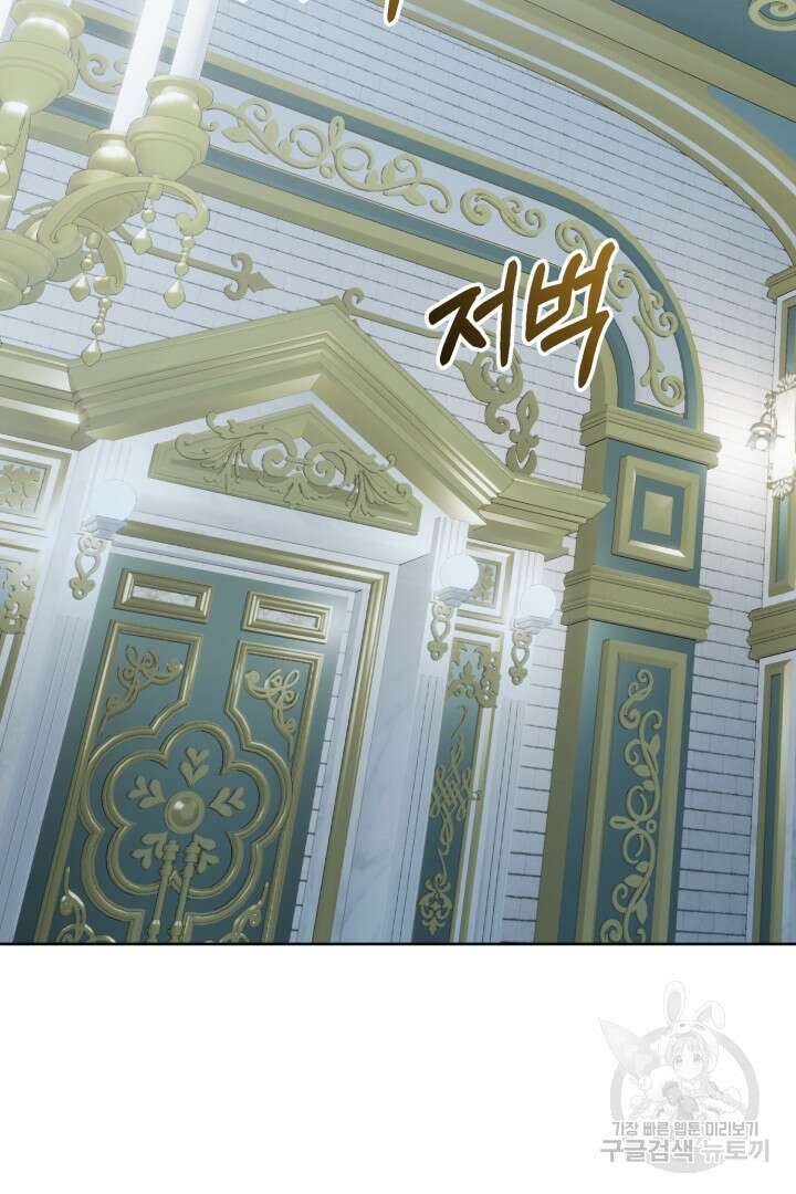 로맨스는 없다(리디) 24화 2