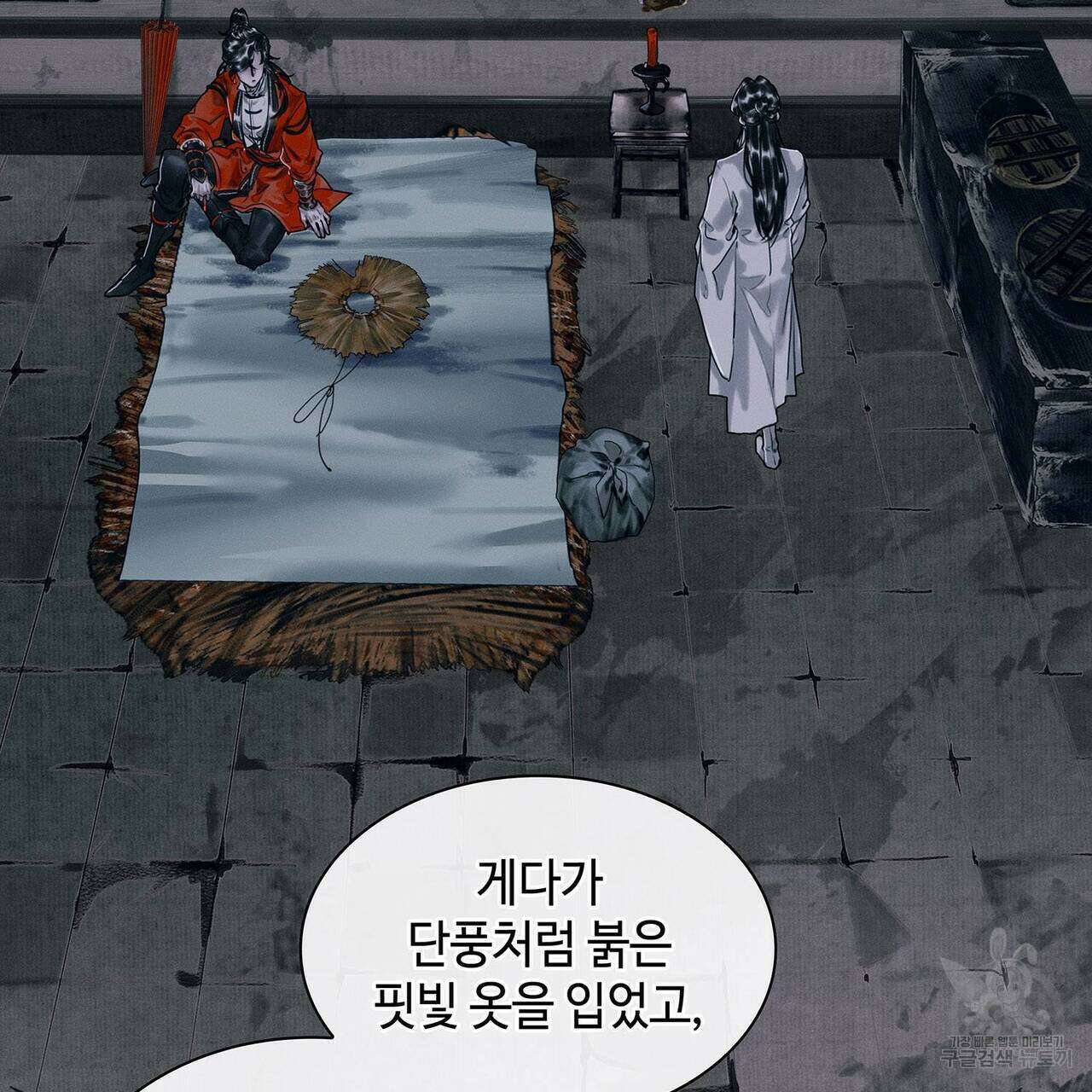 천관사복 47화 5