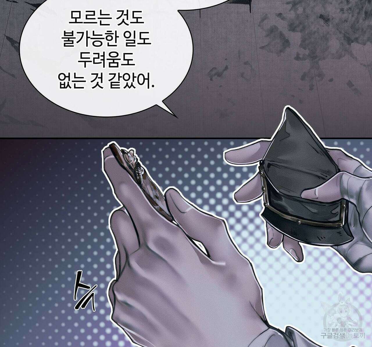 천관사복 47화 6