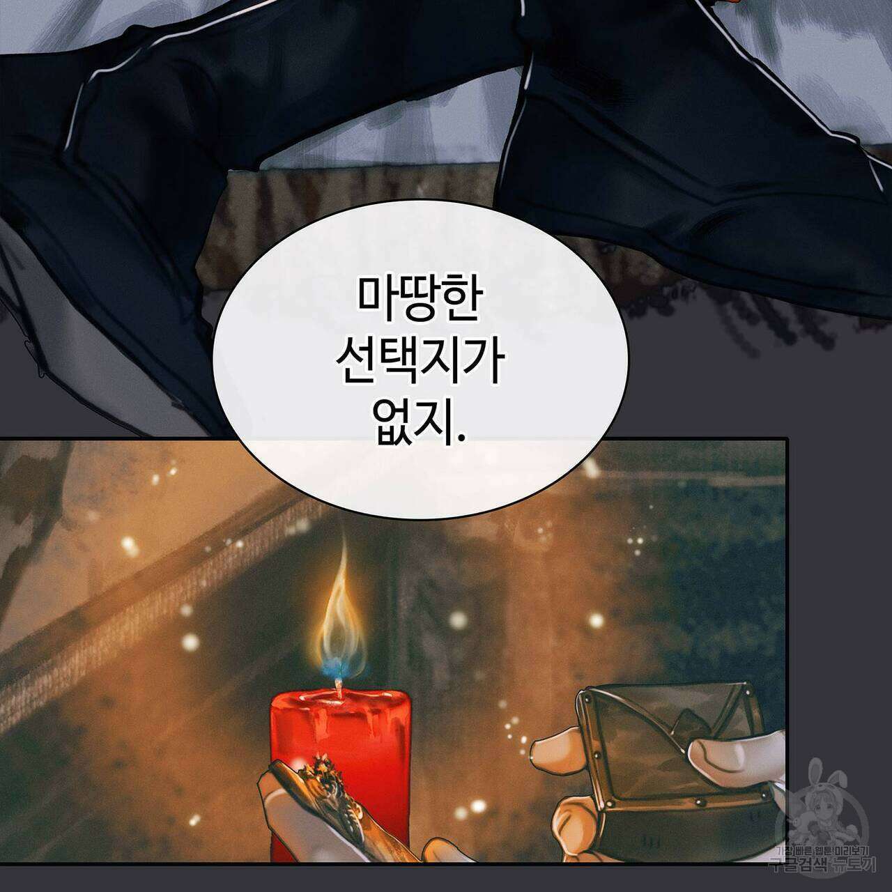 천관사복 47화 11