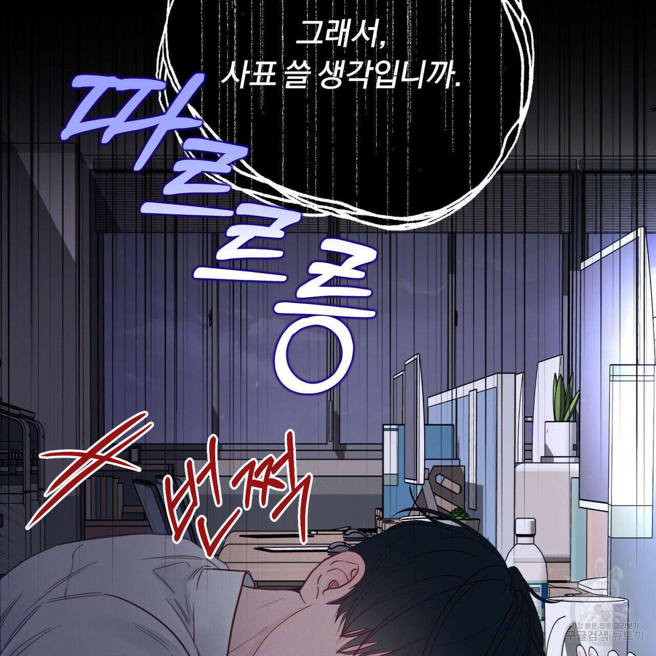 토요일의 주인님 2화 20