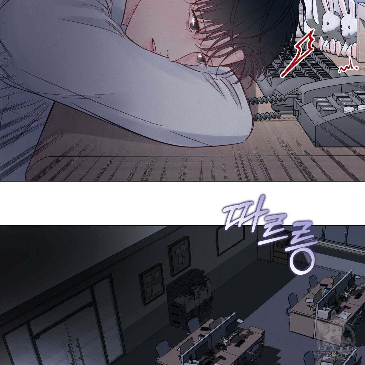 토요일의 주인님 2화 21