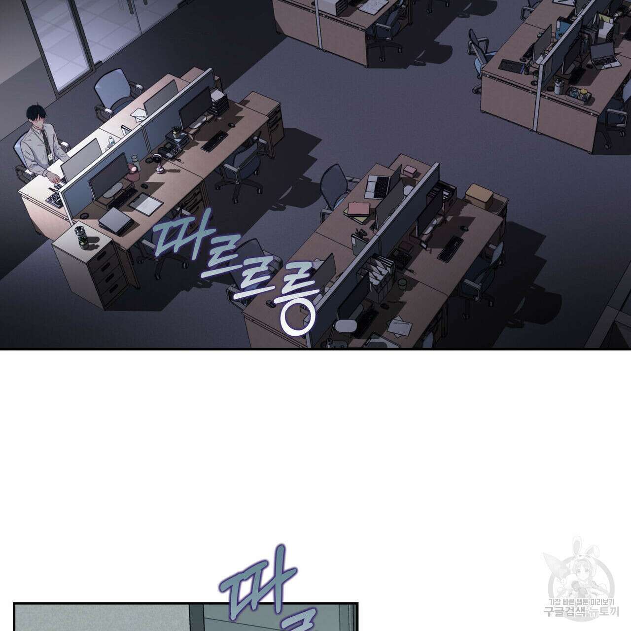 토요일의 주인님 2화 22