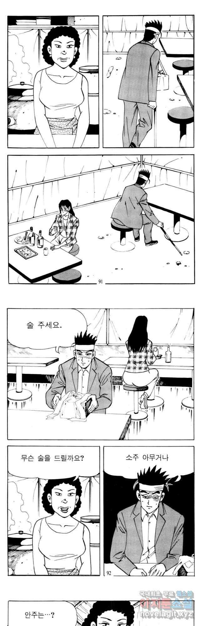 고행석 악질의 전설 4탄 타이푼 6화 17
