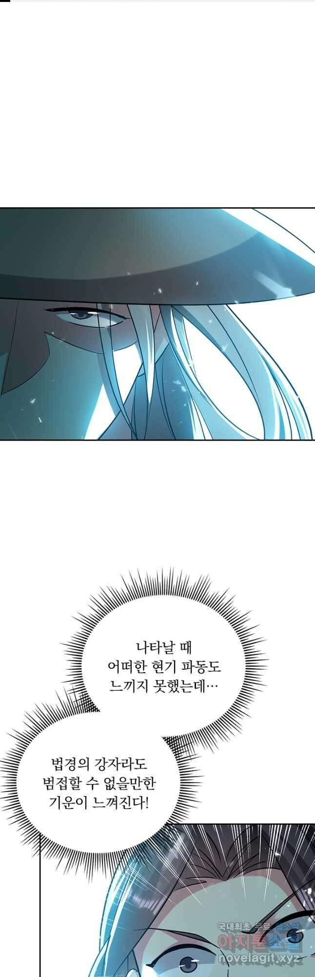 만계선왕 167화 1