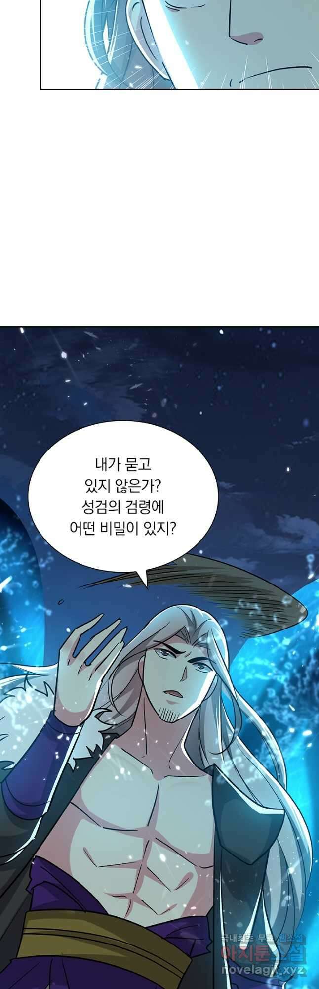 만계선왕 167화 2