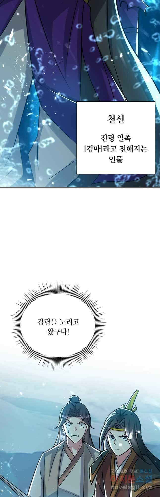 만계선왕 167화 3