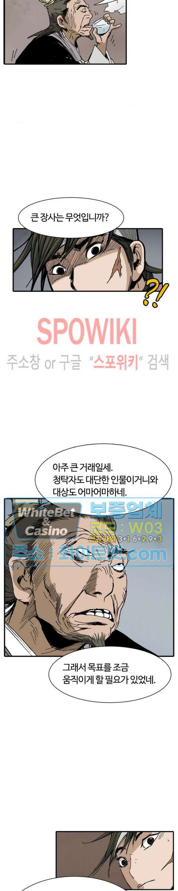 무명도(무협) 25화 3