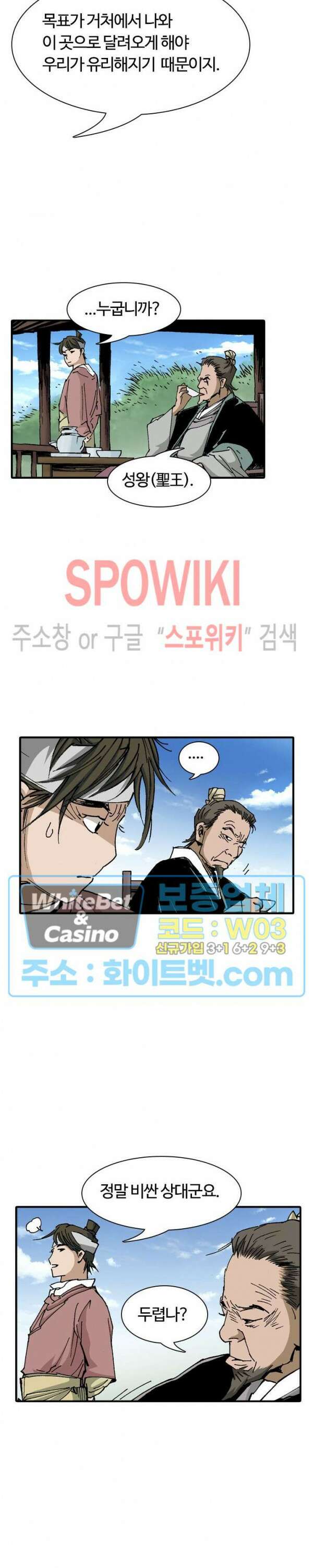 무명도(무협) 25화 4