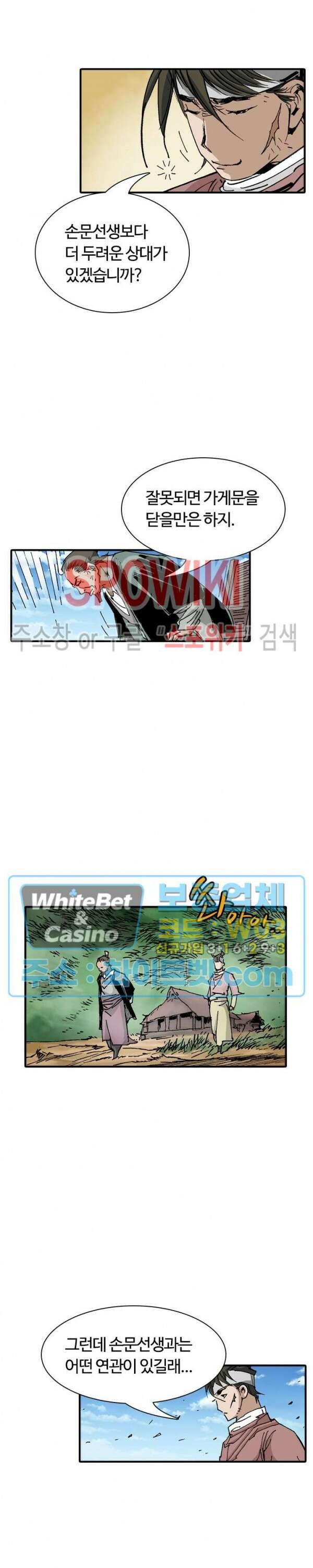 무명도(무협) 25화 5