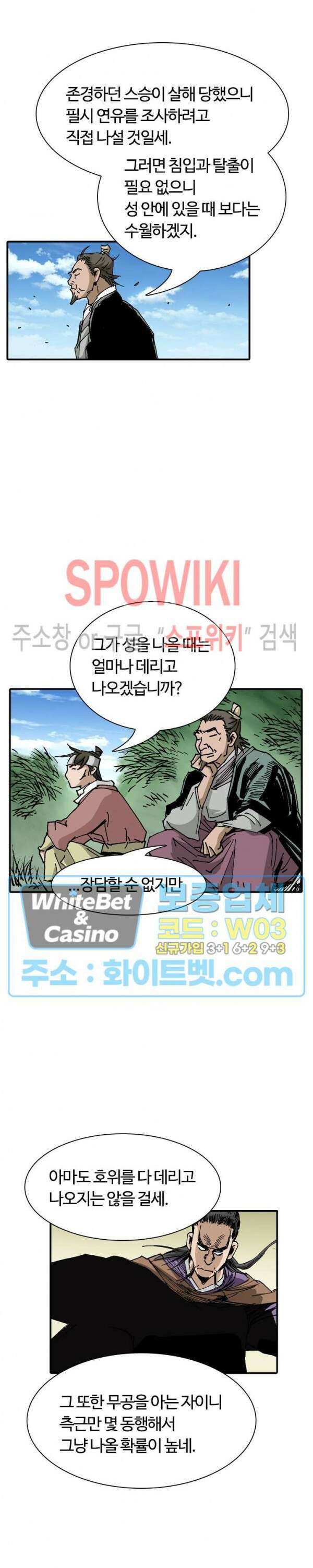 무명도(무협) 25화 6