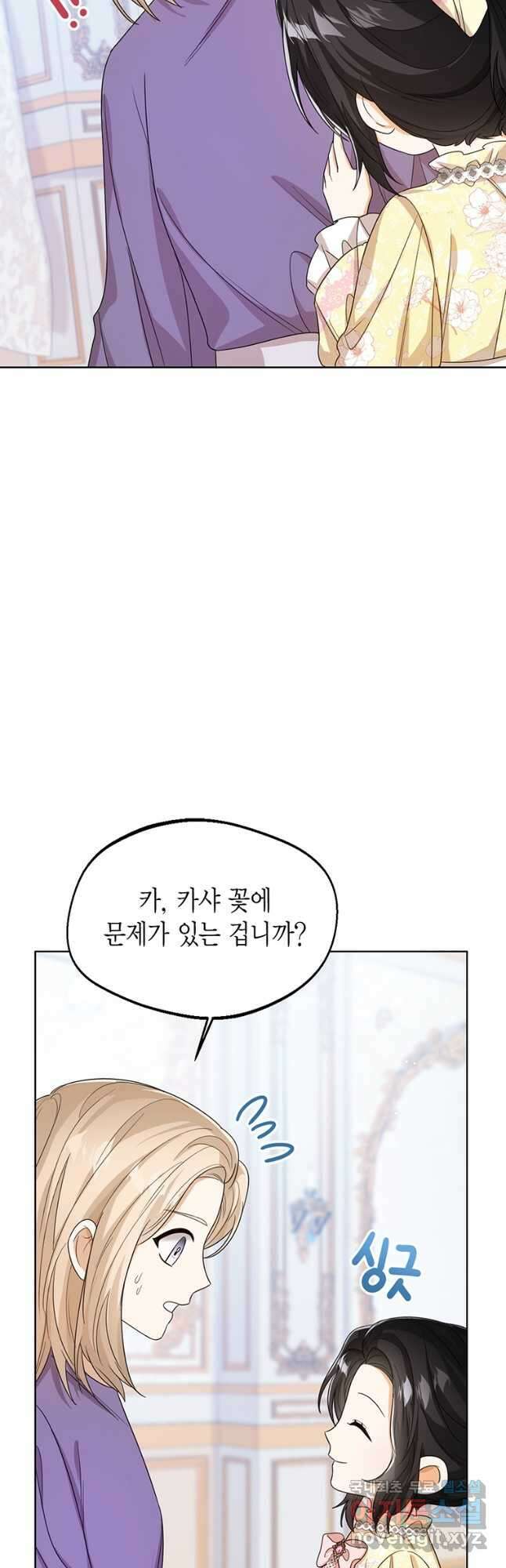 상태창 보는 아기 황녀님 49화 16