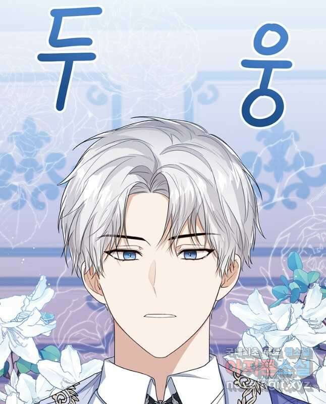 상태창 보는 아기 황녀님 49화 30
