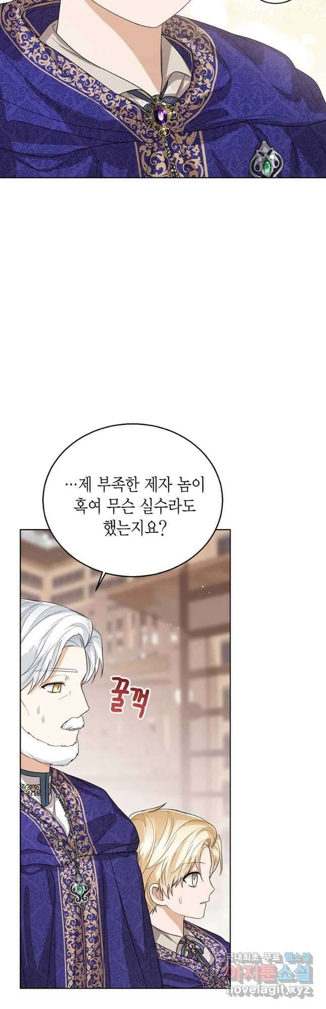상태창 보는 아기 황녀님 49화 33
